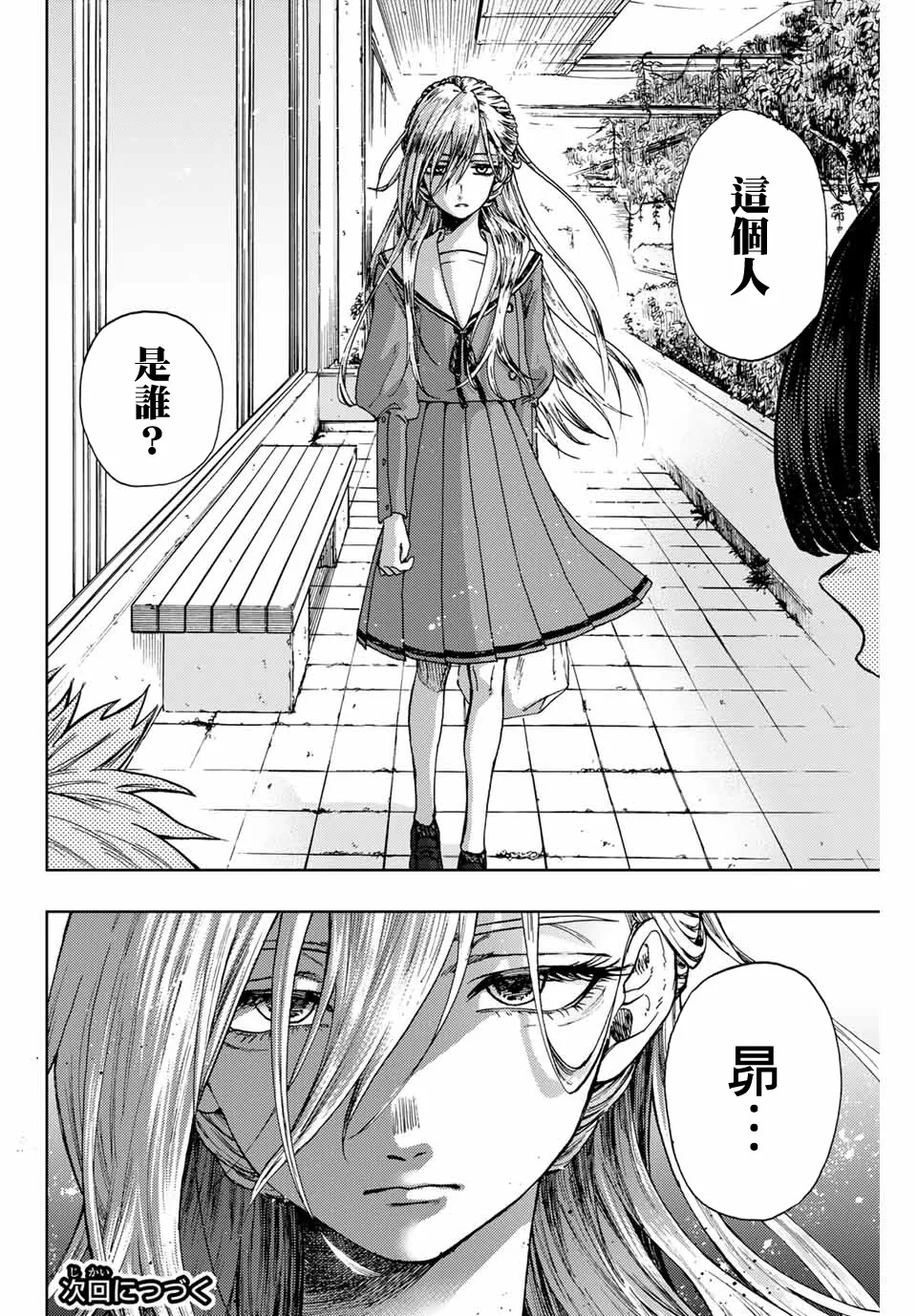 第03话 第34页