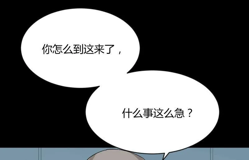 无悔！ 第11页