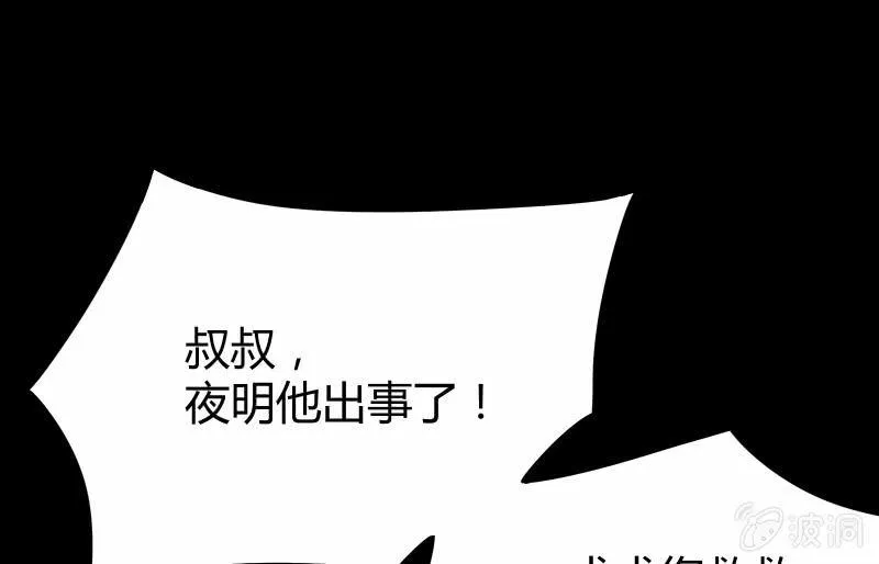 无悔！ 第13页