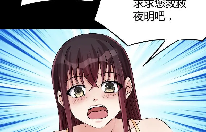 无悔！ 第14页