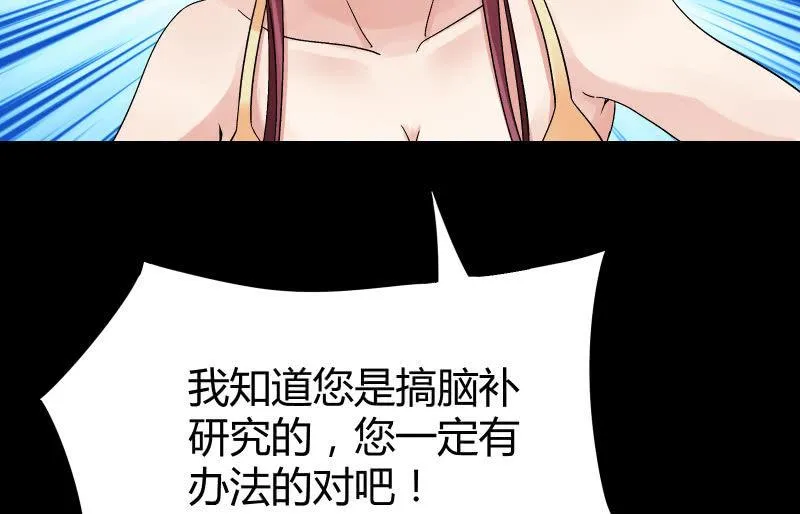 无悔！ 第15页