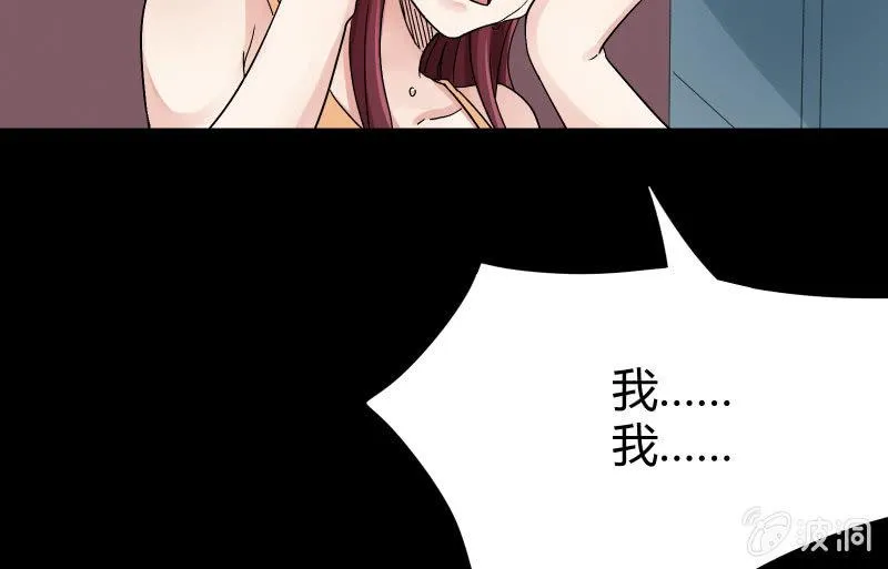 无悔！ 第17页