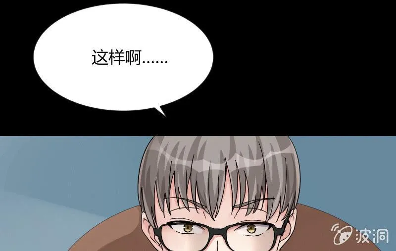 无悔！ 第25页