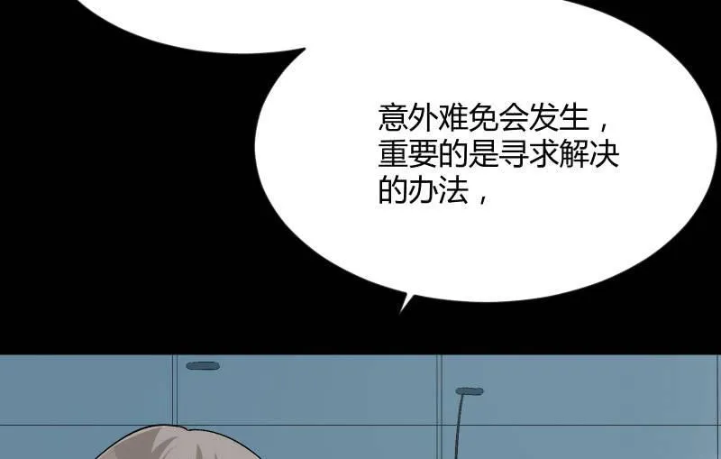 无悔！ 第27页