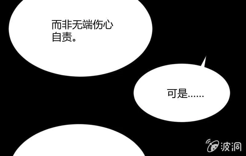 无悔！ 第29页