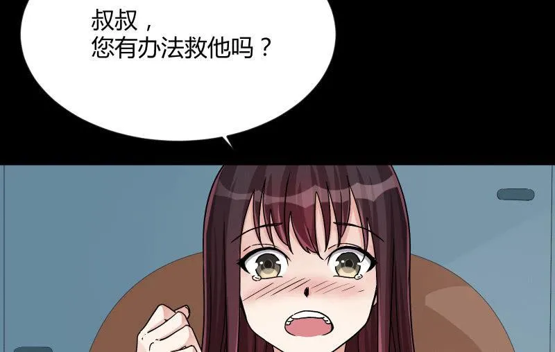 无悔！ 第30页