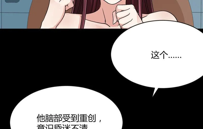 无悔！ 第31页