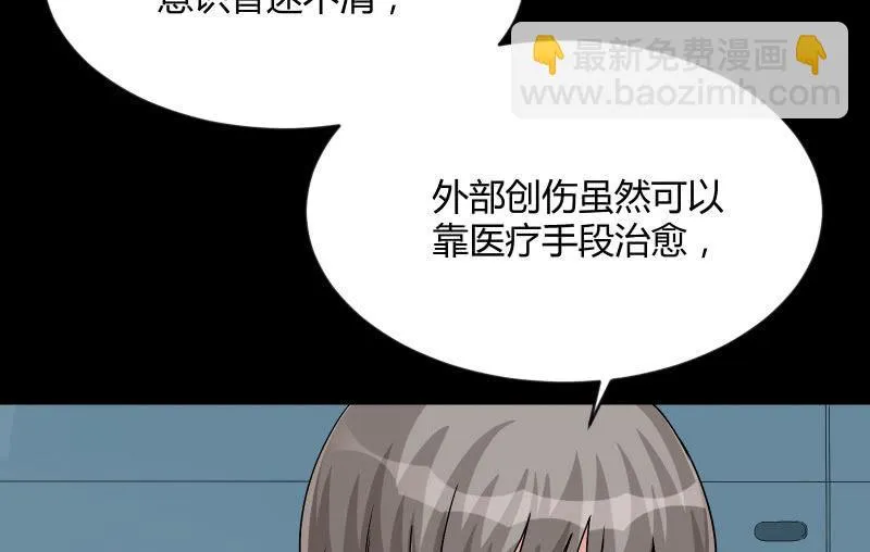 无悔！ 第32页