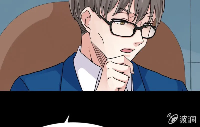 无悔！ 第33页