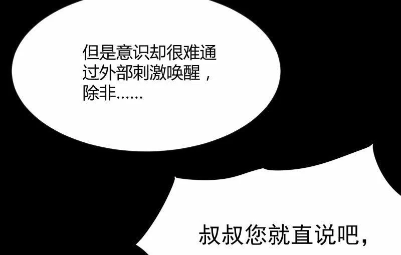 无悔！ 第34页