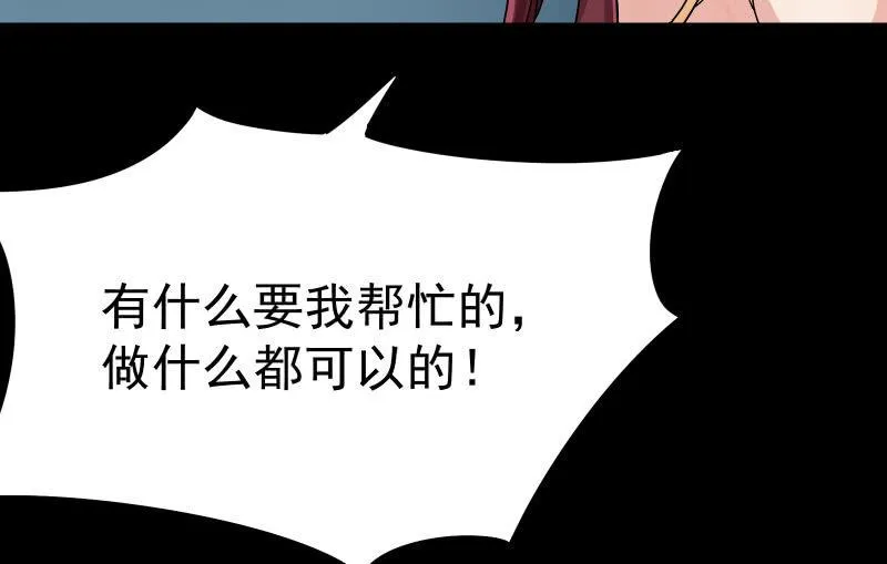 无悔！ 第36页