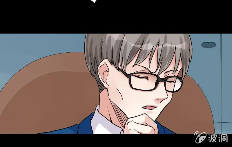 无悔！ 第37页