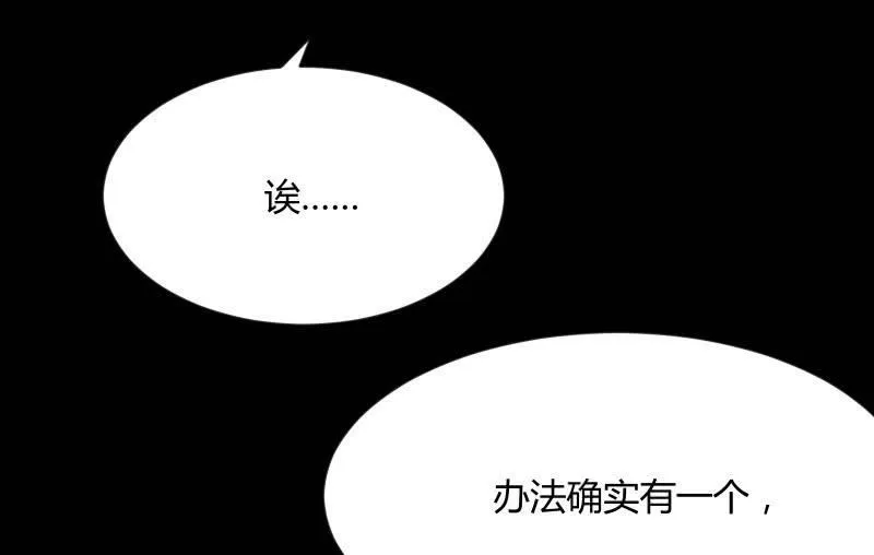 无悔！ 第38页