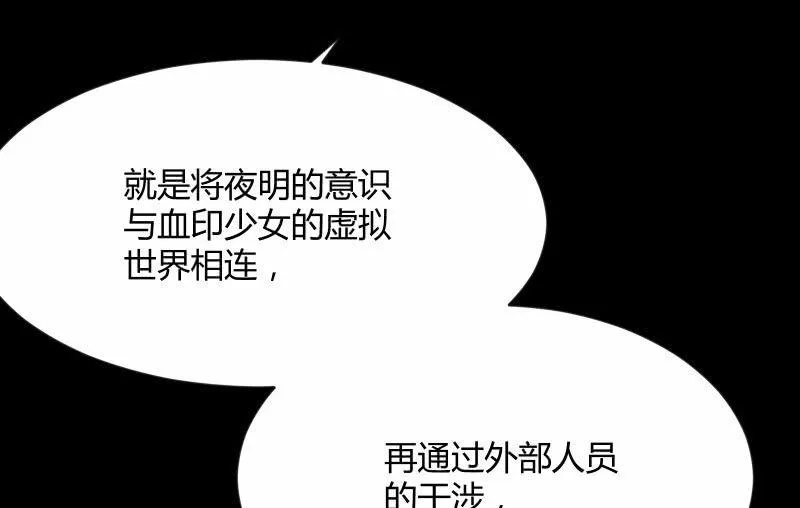 无悔！ 第40页