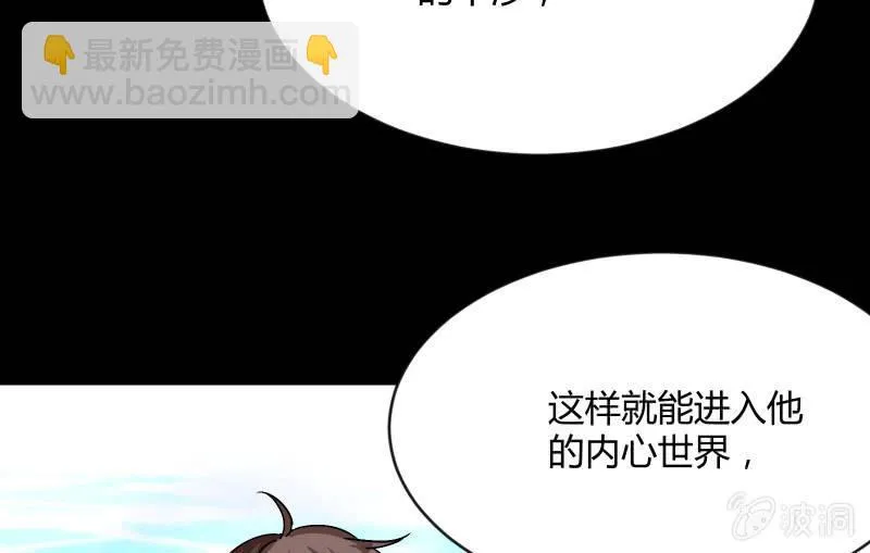 无悔！ 第41页