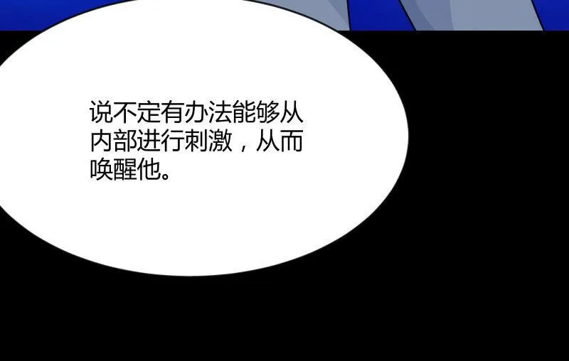 无悔！ 第44页