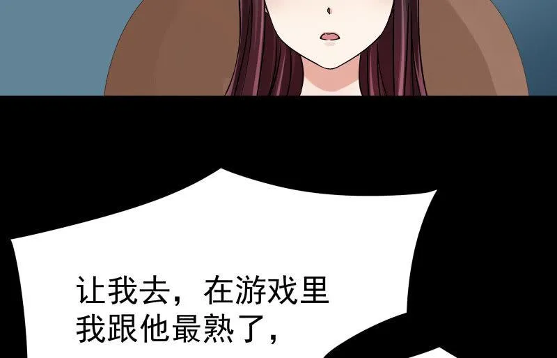 无悔！ 第46页