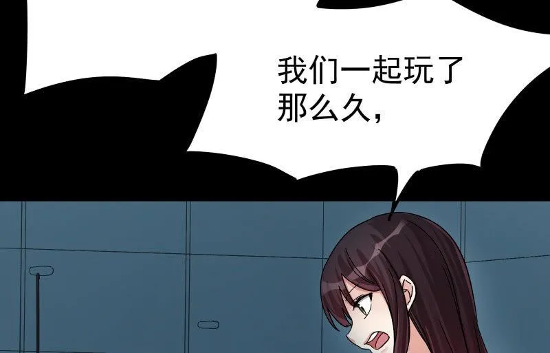 无悔！ 第47页