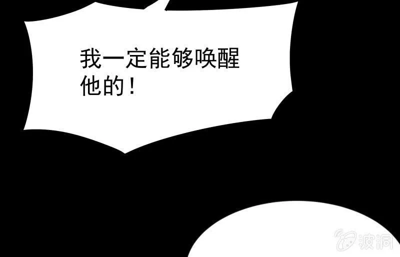 无悔！ 第49页