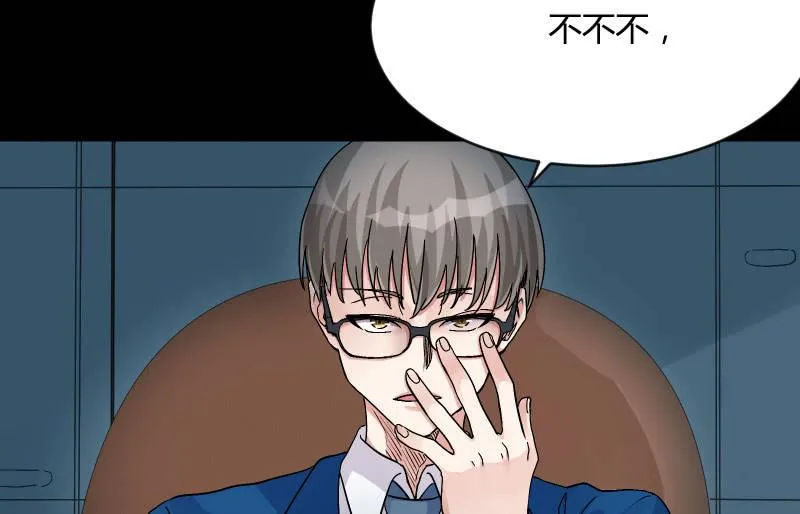 无悔！ 第50页