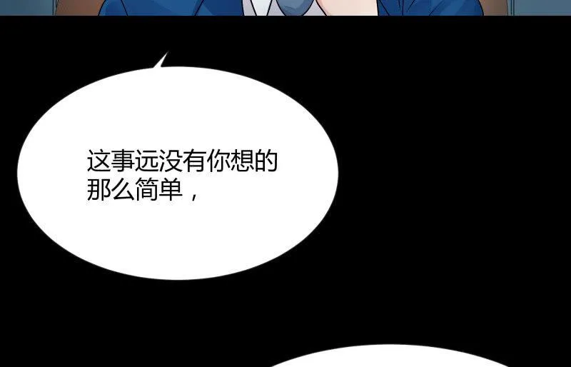 无悔！ 第51页