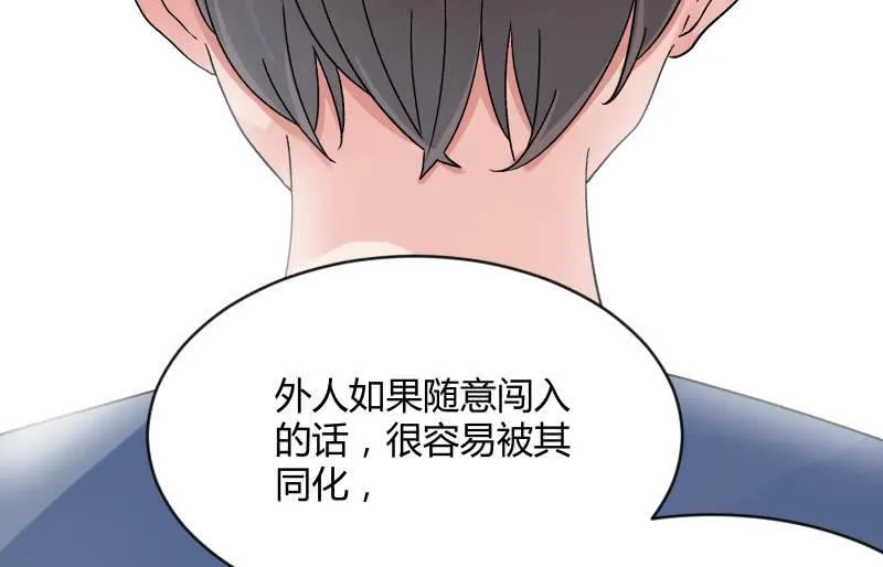 无悔！ 第54页
