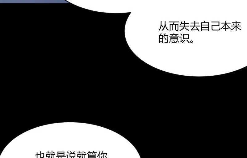 无悔！ 第55页