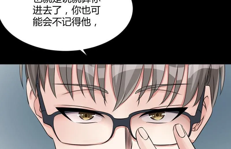 无悔！ 第56页