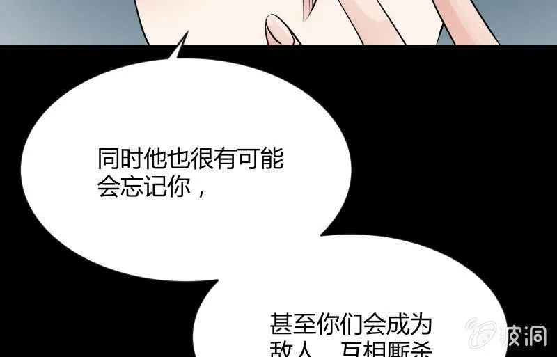 无悔！ 第57页