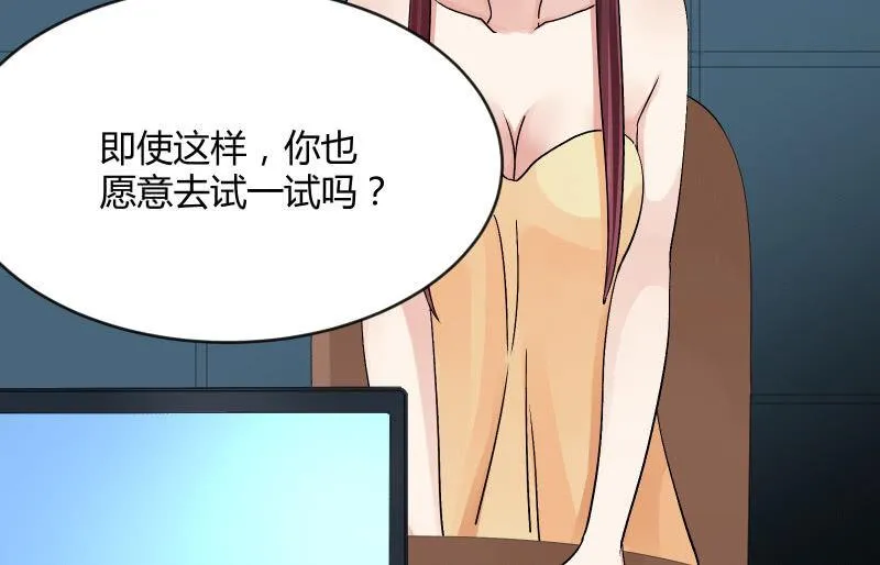 无悔！ 第59页