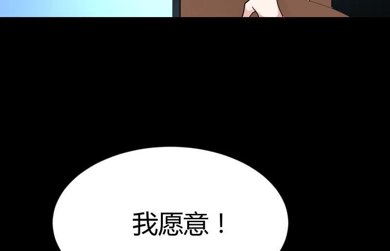 无悔！ 第60页