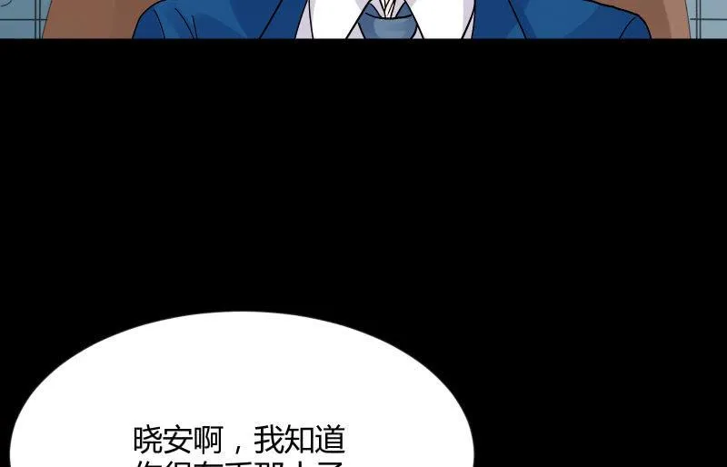 无悔！ 第64页