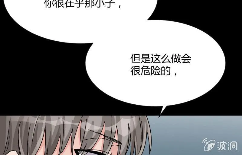 无悔！ 第65页