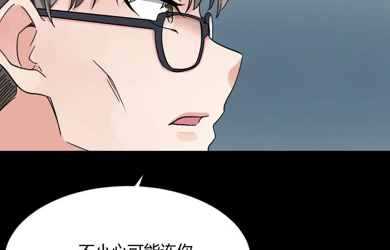 无悔！ 第66页