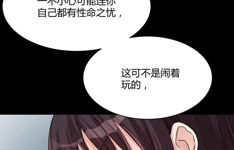 无悔！ 第67页