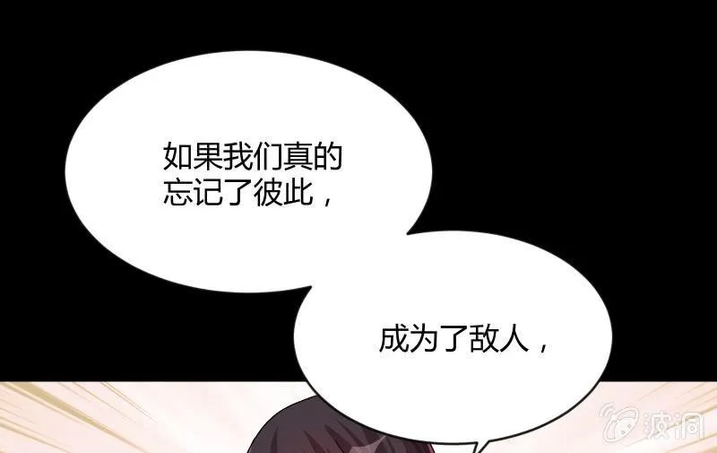 无悔！ 第69页