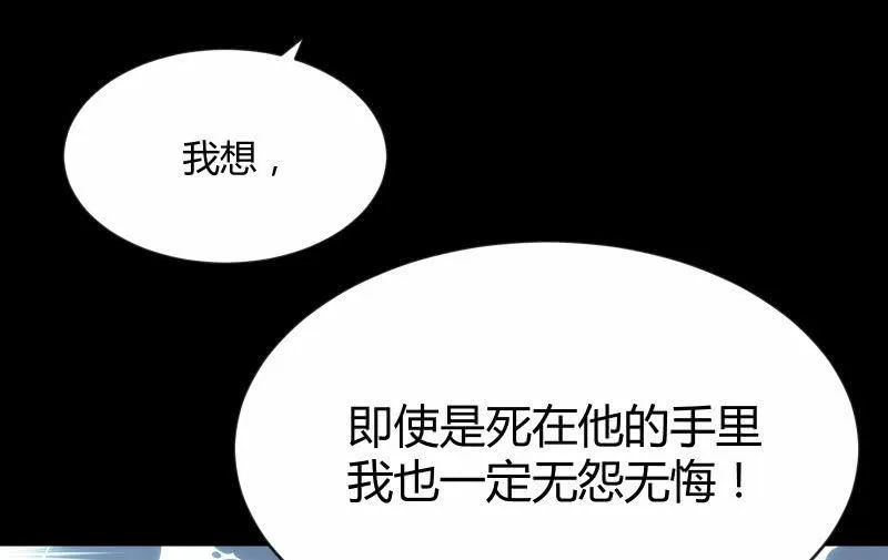 无悔！ 第71页
