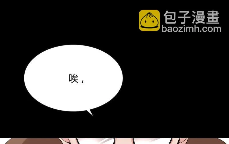 无悔！ 第75页