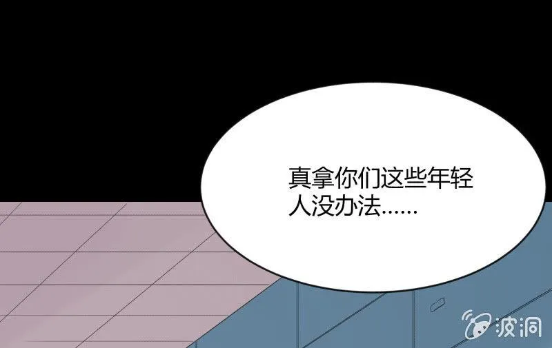 无悔！ 第77页
