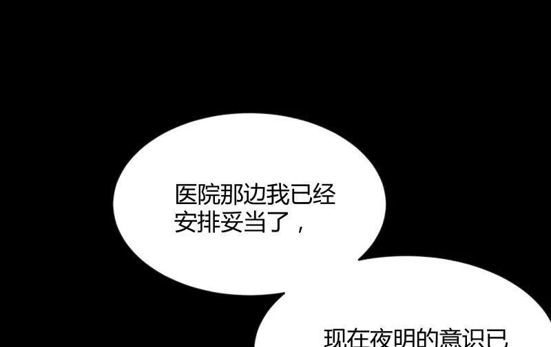 无悔！ 第82页