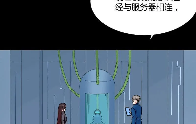 无悔！ 第83页