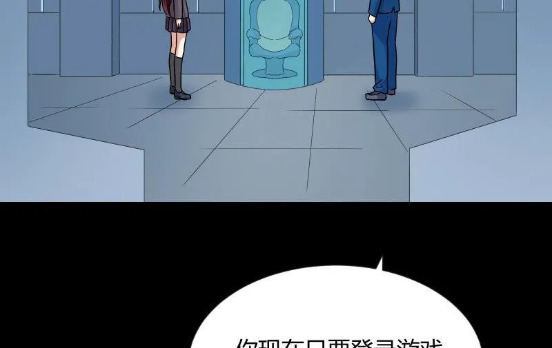 无悔！ 第84页
