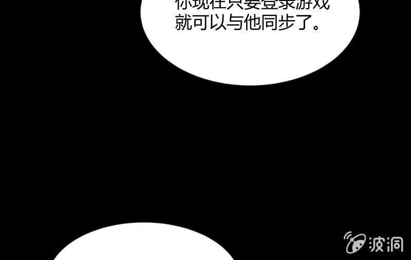 无悔！ 第85页