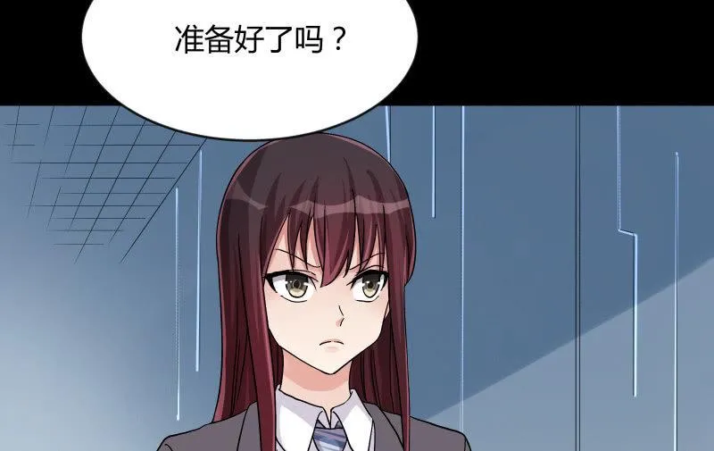 无悔！ 第86页