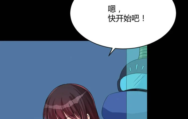 无悔！ 第88页