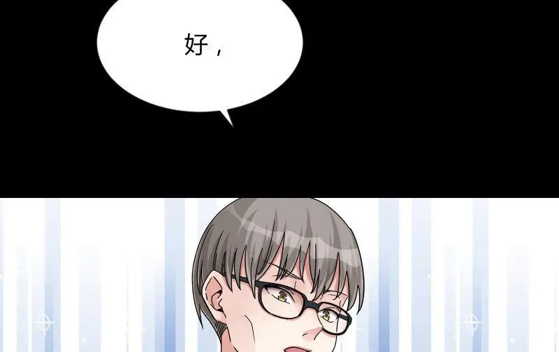 无悔！ 第92页