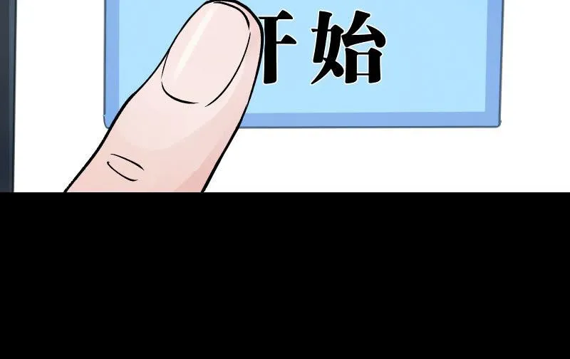 无悔！ 第95页