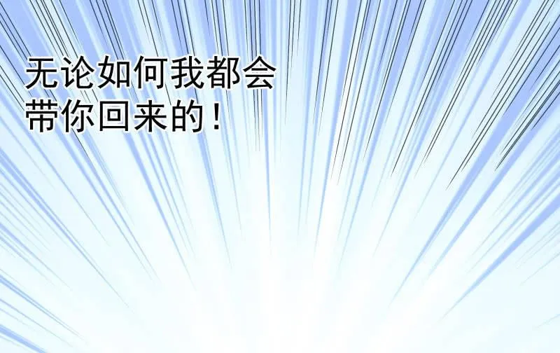无悔！ 第102页