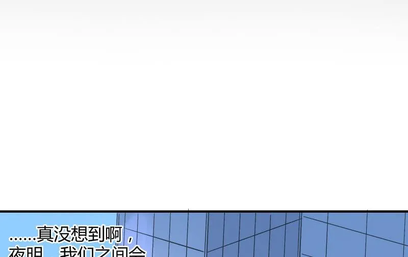 无悔！ 第107页