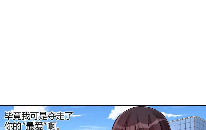 无悔！ 第111页